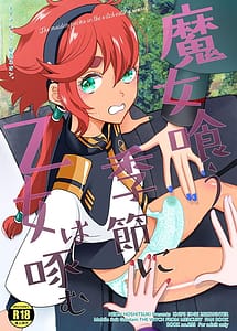 Read Majo Ku Kisetsu ni Otome wa Tsuibamu with English Translation