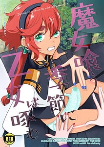 Page 1: 000.jpg | Majo Ku Kisetsu ni Otome wa Tsuibamu | View Page!