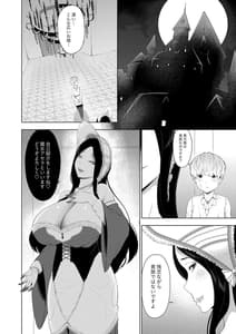 Page 4: 003.jpg | Majo ni Kawareta Boku Diigital | View Page!