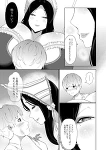 Page 7: 006.jpg | Majo ni Kawareta Boku Diigital | View Page!