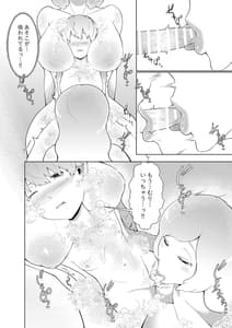 Page 12: 011.jpg | Majo ni Kawareta Boku Diigital | View Page!