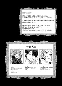 Page 3: 002.jpg | Majo ni Tensei Shitara Inma ni Aisaremashita. 2 | View Page!