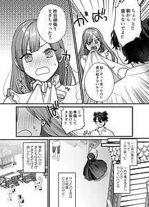 Page 5: 004.jpg | Majo ni Tensei Shitara Inma ni Aisaremashita. 2 | View Page!