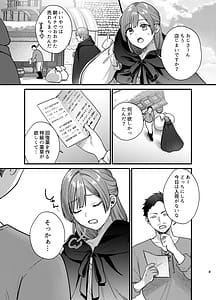 Page 6: 005.jpg | Majo ni Tensei Shitara Inma ni Aisaremashita. 2 | View Page!