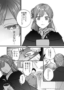 Page 8: 007.jpg | Majo ni Tensei Shitara Inma ni Aisaremashita. 2 | View Page!