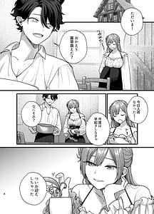 Page 9: 008.jpg | Majo ni Tensei Shitara Inma ni Aisaremashita. 2 | View Page!