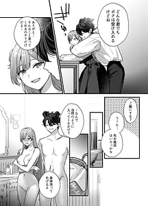 Page 11: 010.jpg | Majo ni Tensei Shitara Inma ni Aisaremashita. 2 | View Page!