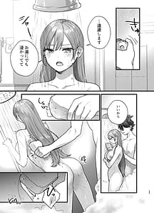 Page 12: 011.jpg | Majo ni Tensei Shitara Inma ni Aisaremashita. 2 | View Page!