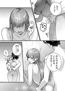 Page 15: 014.jpg | Majo ni Tensei Shitara Inma ni Aisaremashita. 2 | View Page!