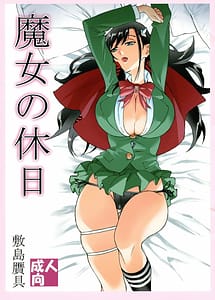 Read Majo no Kyuujitsu