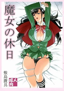 Page 1: 000.jpg | Majo no Kyuujitsu | View Page!