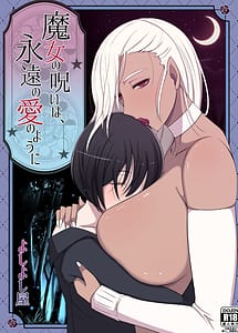 Read Majo no Noroi wa Eien no Ai no You ni