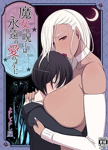 Page 1: 000.jpg | Majo no Noroi wa Eien no Ai no You ni | View Page!