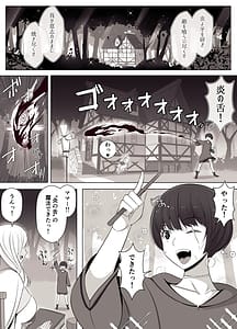 Page 2: 001.jpg | Majo no Noroi wa Eien no Ai no You ni | View Page!