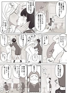 Page 4: 003.jpg | Majo no Noroi wa Eien no Ai no You ni | View Page!