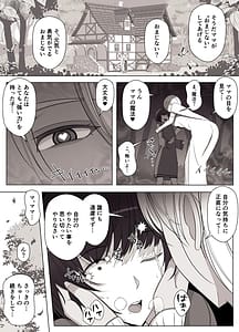 Page 6: 005.jpg | Majo no Noroi wa Eien no Ai no You ni | View Page!