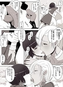 Page 7: 006.jpg | Majo no Noroi wa Eien no Ai no You ni | View Page!