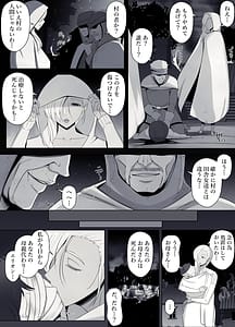 Page 16: 015.jpg | Majo no Noroi wa Eien no Ai no You ni | View Page!