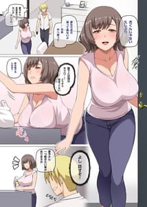 Page 11: 010.jpg | Majo to Kohitsuji | View Page!