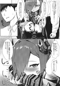 Page 5: 004.jpg | Majo to Tsukai Ma no Seisei Ruten | View Page!