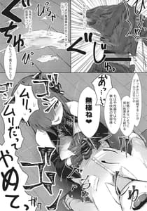 Page 7: 006.jpg | Majo to Tsukai Ma no Seisei Ruten | View Page!