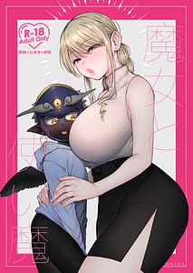 Page 1: 000.jpg | Majo to Tsukaima | View Page!