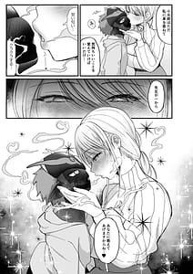 Page 11: 010.jpg | Majo to Tsukaima | View Page!