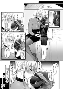 Page 15: 014.jpg | Majo to Tsukaima | View Page!