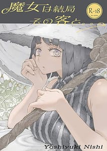 Page 1: 000.jpg | Majo wa Kekkyoku Sono Kyaku to | View Page!
