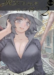 Read Majo wa Kekkyoku Sono Kyaku to 2 with English Translation