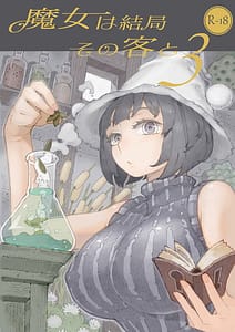 Page 1: 000.jpg | Majo wa Kekkyoku Sono Kyaku to 3 | View Page!