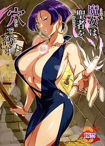 Read Majo wa Seija wo Ana de Yogosu