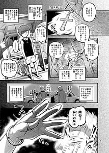 Page 6: 005.jpg | Majo wa Seija wo Ana de Yogosu | View Page!