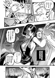 Page 7: 006.jpg | Majo wa Seija wo Ana de Yogosu | View Page!