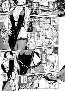 Page 12: 011.jpg | Majo wa Seija wo Ana de Yogosu | View Page!