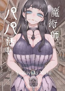 Read Majutsushi Papa Katsuchuu