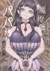 Page 1: 000.jpg | Majutsushi Papa Katsuchuu | View Page!