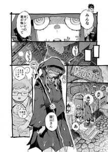 Page 6: 005.jpg | Majutsushi Papa Katsuchuu | View Page!
