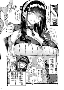 Page 7: 006.jpg | Majutsushi Papa Katsuchuu | View Page!