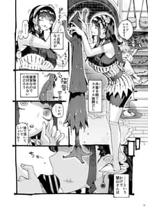 Page 8: 007.jpg | Majutsushi Papa Katsuchuu | View Page!
