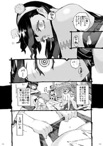Page 12: 011.jpg | Majutsushi Papa Katsuchuu | View Page!