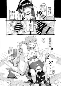 Page 13: 012.jpg | Majutsushi Papa Katsuchuu | View Page!