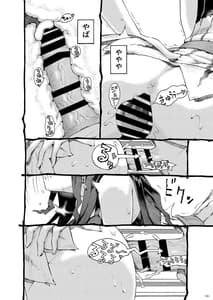 Page 14: 013.jpg | Majutsushi Papa Katsuchuu | View Page!