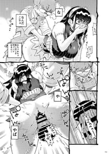 Page 15: 014.jpg | Majutsushi Papa Katsuchuu | View Page!