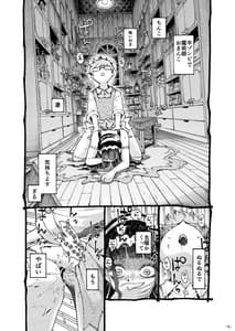 Page 16: 015.jpg | Majutsushi Papa Katsuchuu | View Page!