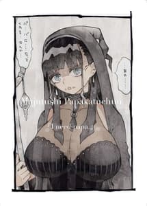 Page 3: 002.jpg | Majutsushi Papa Katsuchuu 2 | View Page!