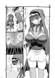 Page 8: 007.jpg | Majutsushi Papa Katsuchuu 2 | View Page!
