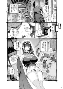 Page 9: 008.jpg | Majutsushi Papa Katsuchuu 2 | View Page!