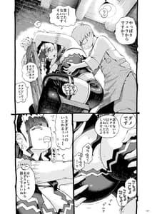 Page 13: 012.jpg | Majutsushi Papa Katsuchuu 2 | View Page!