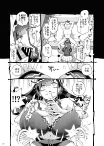 Page 14: 013.jpg | Majutsushi Papa Katsuchuu 2 | View Page!